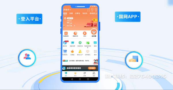 怀集县电力供需平台MG动画制作_电力系统可视化动画设计_智慧电网数字化宣传动画_电网科普动画_